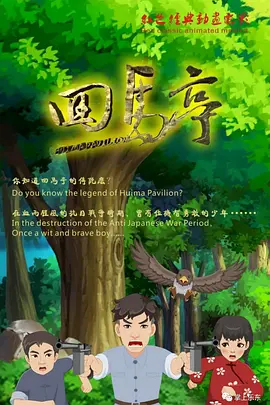 夏月雨季